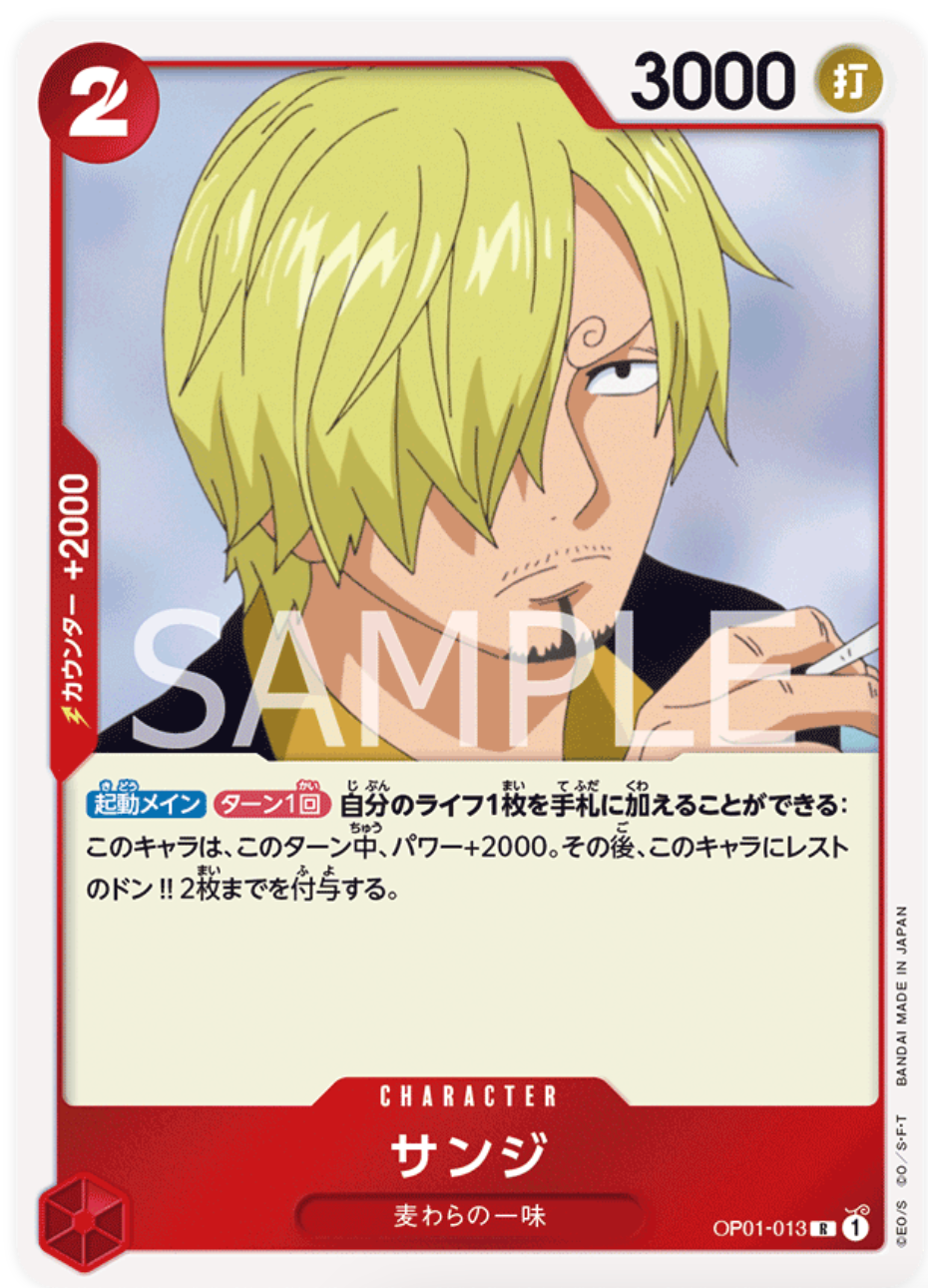 OP01-013 Sanji