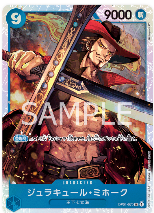 OP01-070 | SR | CHARACTER Dracule Mihawk