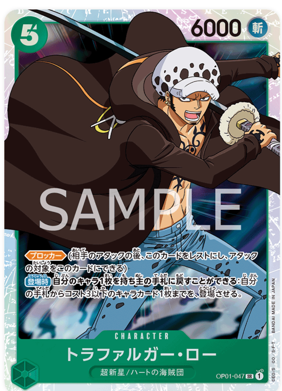 OP01-047 | SR | CHARACTER Trafalgar Law