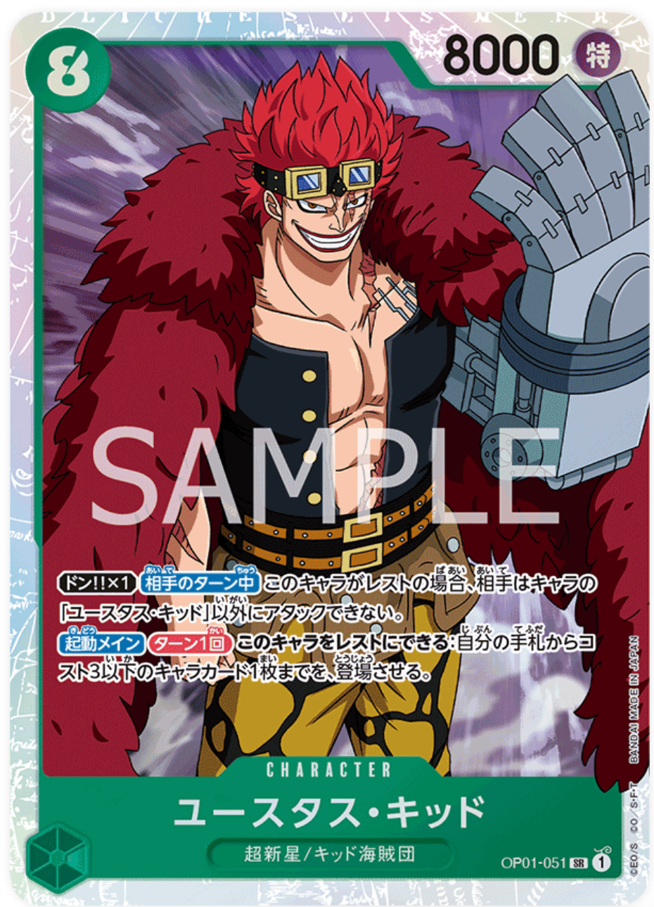 OP01-051 | SR | CHARACTER Eustass"Captain"Kid