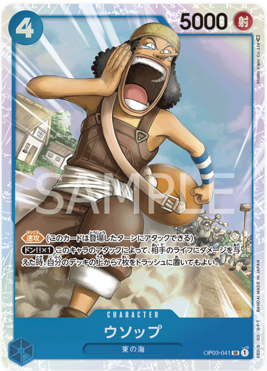 OP03-041 | SR | CHARACTER Usopp