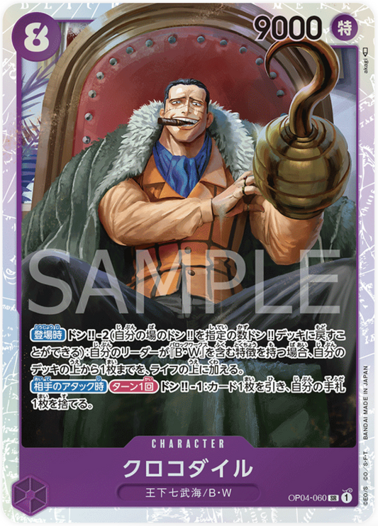 OP04-060 | SR | CHARACTER Crocodile