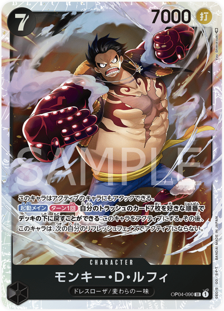 OP04-090 | SR | CHARACTER Monkey.D.Luffy