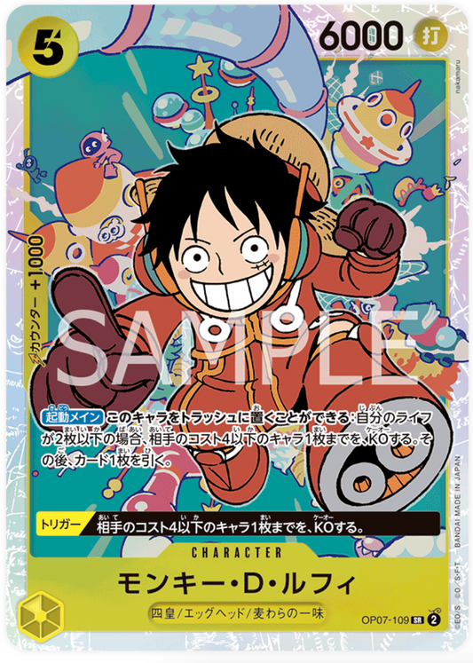 OP07-109 | SR | CHARACTER Monkey.D.Luffy