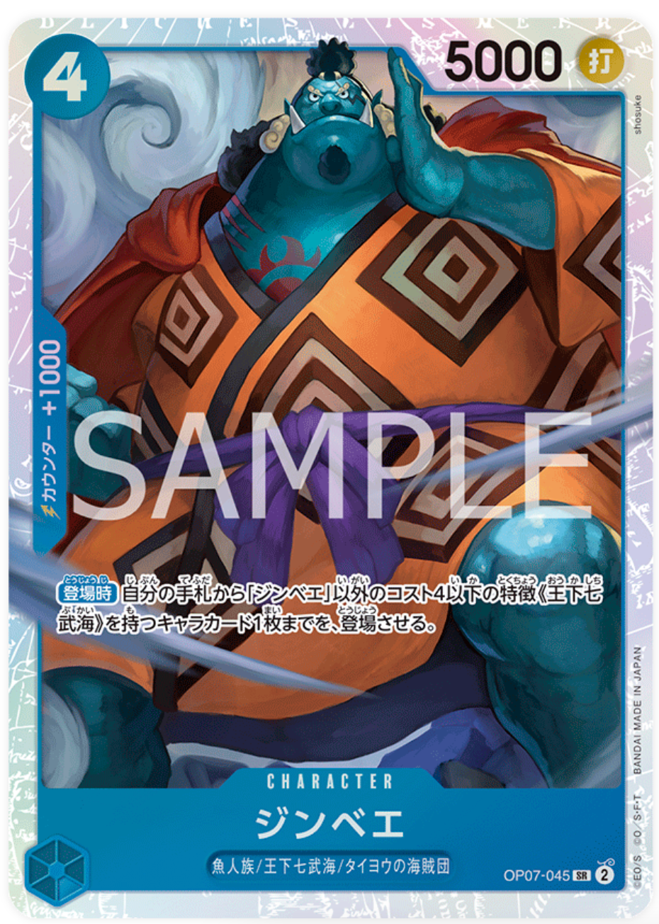 OP07-045 | SR | CHARACTER Jinbe