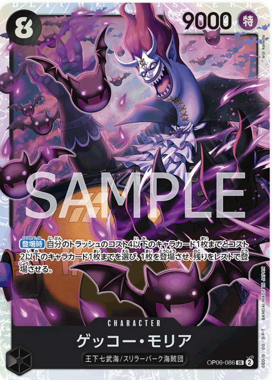 OP06-086 | SR | CHARACTER Gecko Moria